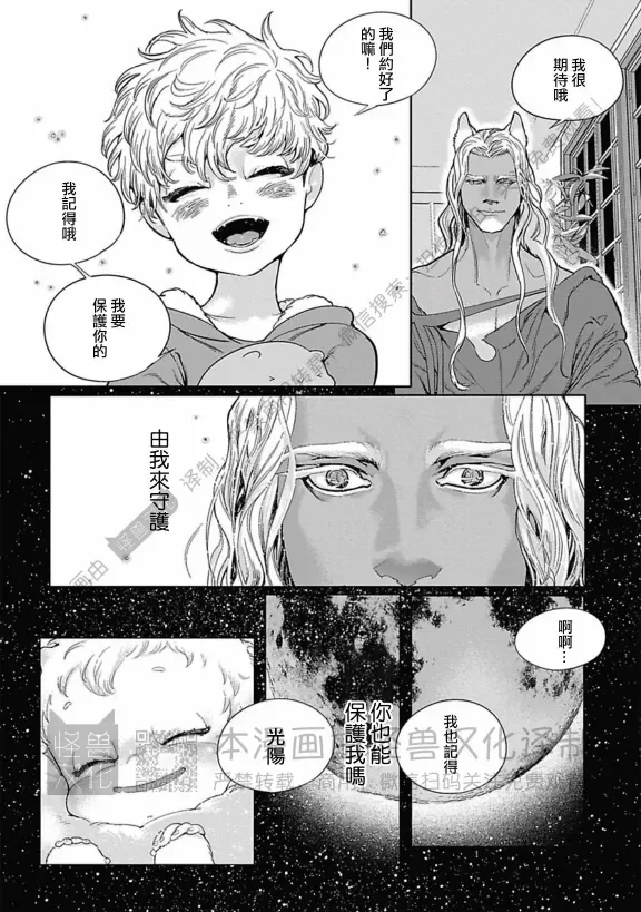 《ROMEO罗密欧》漫画最新章节 第3卷 免费下拉式在线观看章节第【35】张图片