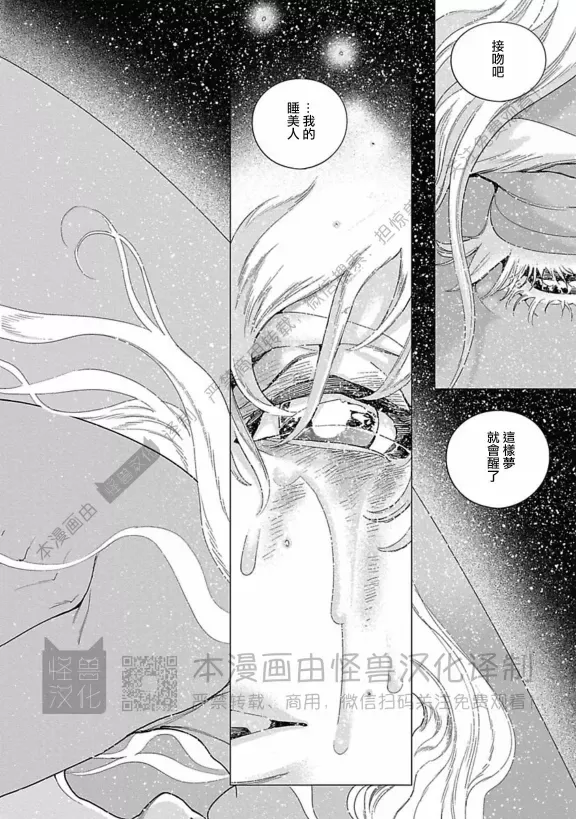 《ROMEO罗密欧》漫画最新章节 第3卷 免费下拉式在线观看章节第【149】张图片