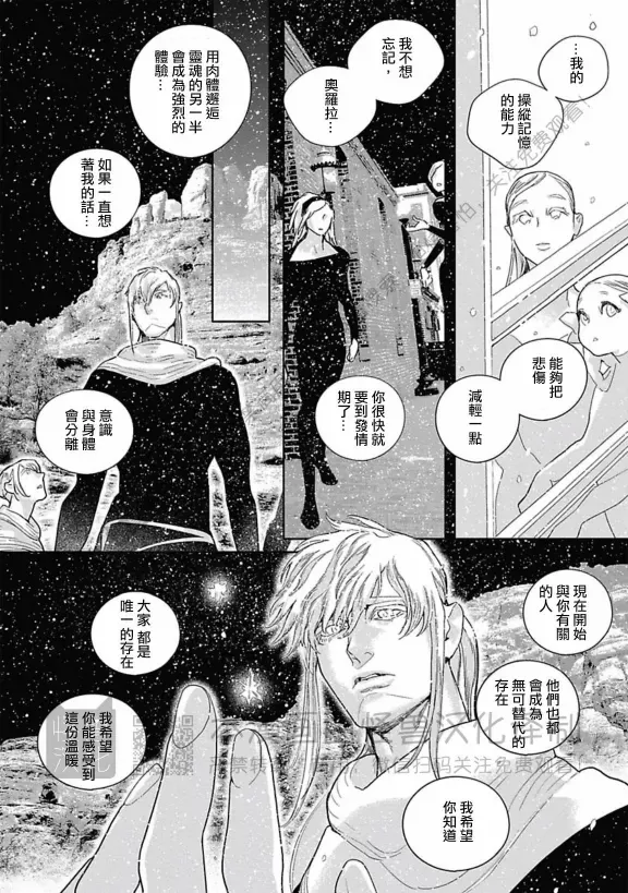 《ROMEO罗密欧》漫画最新章节 第3卷 免费下拉式在线观看章节第【147】张图片