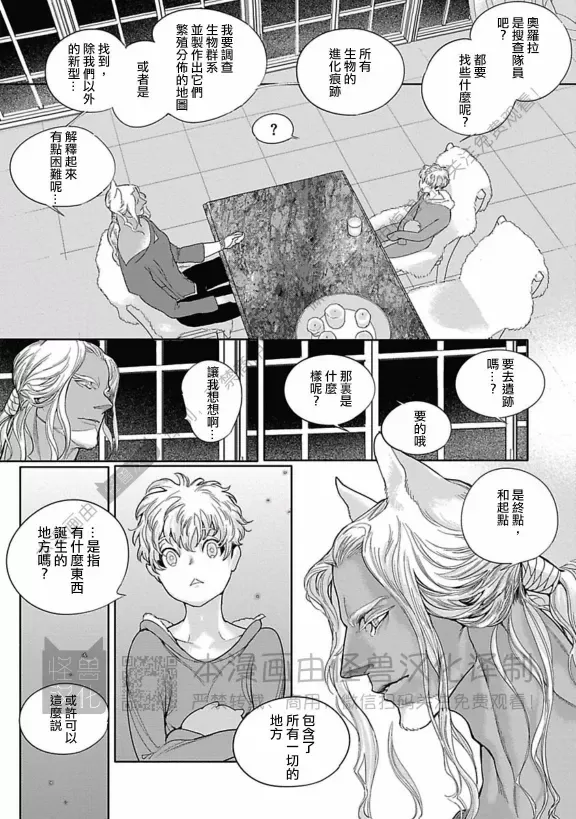 《ROMEO罗密欧》漫画最新章节 第3卷 免费下拉式在线观看章节第【32】张图片