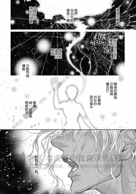 《ROMEO罗密欧》漫画最新章节 第3卷 免费下拉式在线观看章节第【56】张图片