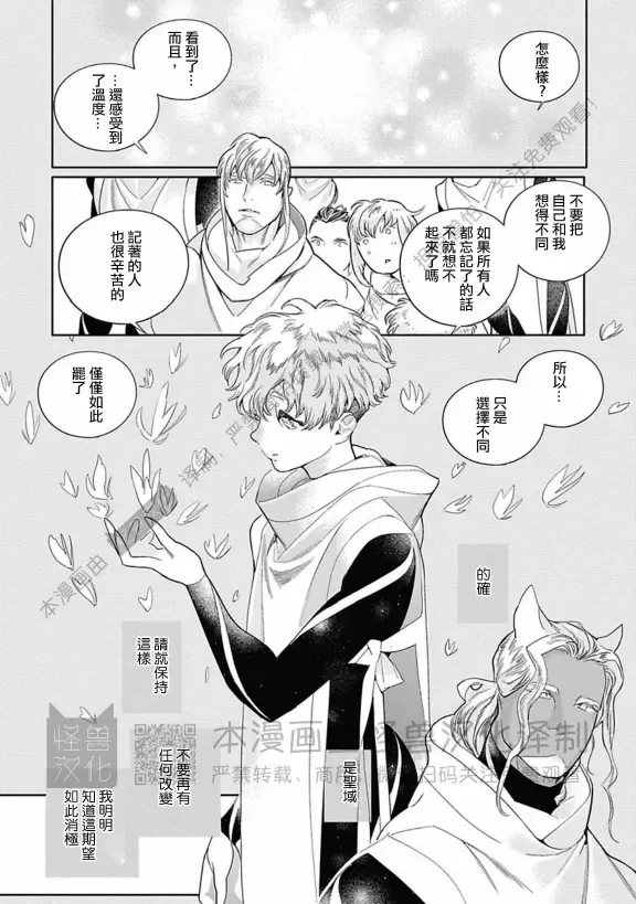 《ROMEO罗密欧》漫画最新章节 第3卷 免费下拉式在线观看章节第【93】张图片