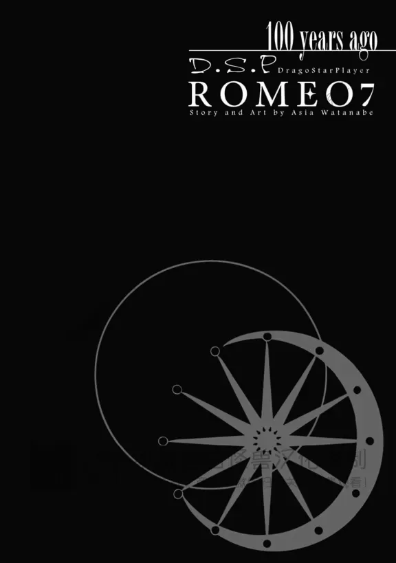 《ROMEO罗密欧》漫画最新章节 第3卷 免费下拉式在线观看章节第【3】张图片