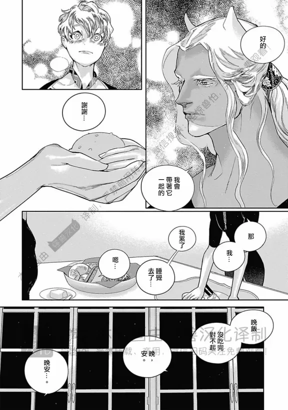 《ROMEO罗密欧》漫画最新章节 第3卷 免费下拉式在线观看章节第【115】张图片