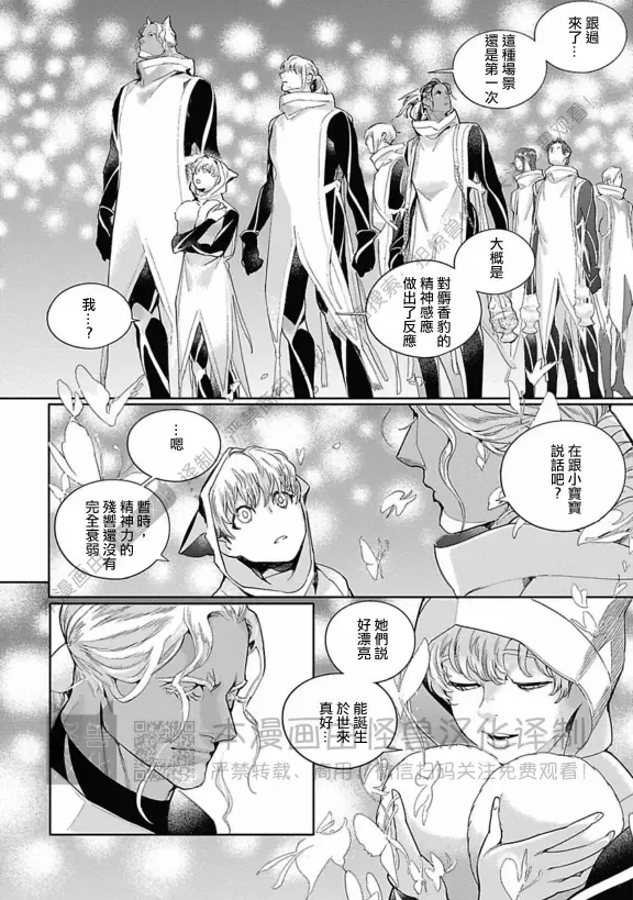 《ROMEO罗密欧》漫画最新章节 第3卷 免费下拉式在线观看章节第【90】张图片