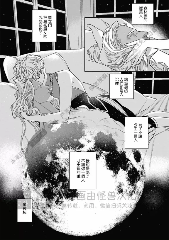 《ROMEO罗密欧》漫画最新章节 第3卷 免费下拉式在线观看章节第【100】张图片