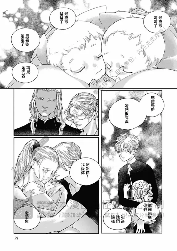 《ROMEO罗密欧》漫画最新章节 第3卷 免费下拉式在线观看章节第【81】张图片