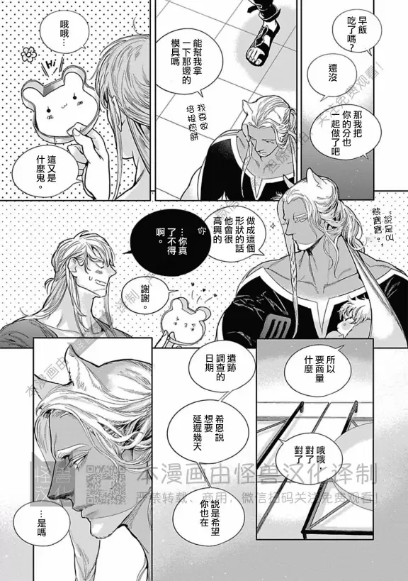 《ROMEO罗密欧》漫画最新章节 第3卷 免费下拉式在线观看章节第【63】张图片