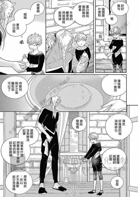 《ROMEO罗密欧》漫画最新章节 第3卷 免费下拉式在线观看章节第【71】张图片