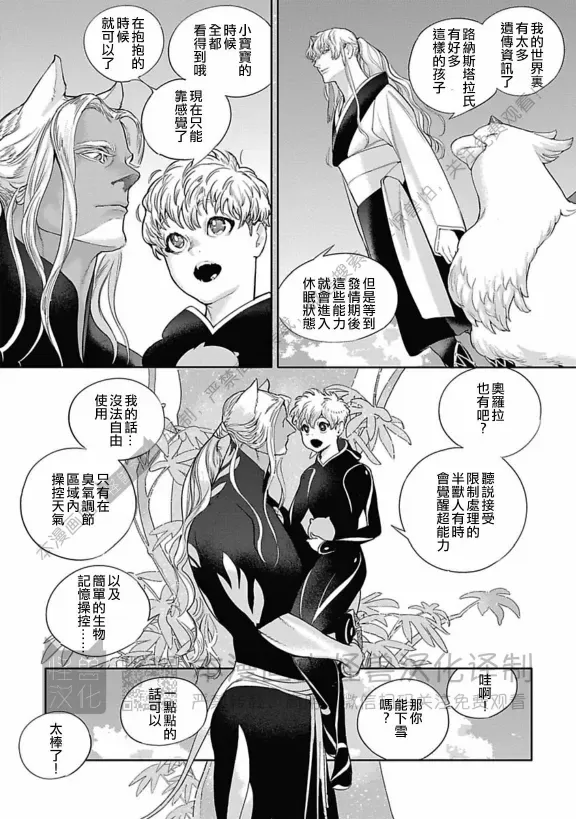 《ROMEO罗密欧》漫画最新章节 第3卷 免费下拉式在线观看章节第【22】张图片