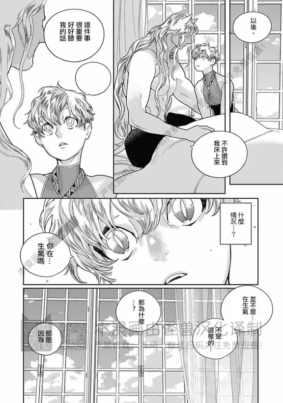 《ROMEO罗密欧》漫画最新章节 第3卷 免费下拉式在线观看章节第【102】张图片