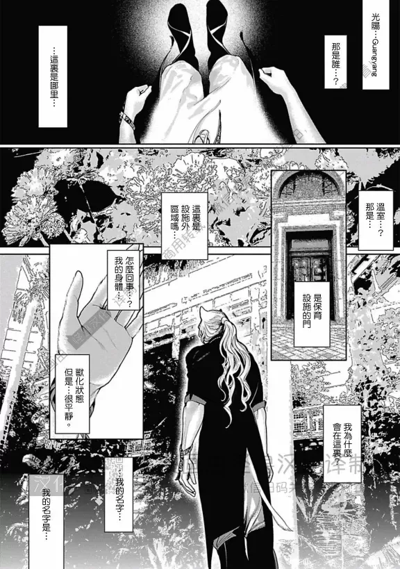 《ROMEO罗密欧》漫画最新章节 第3卷 免费下拉式在线观看章节第【7】张图片