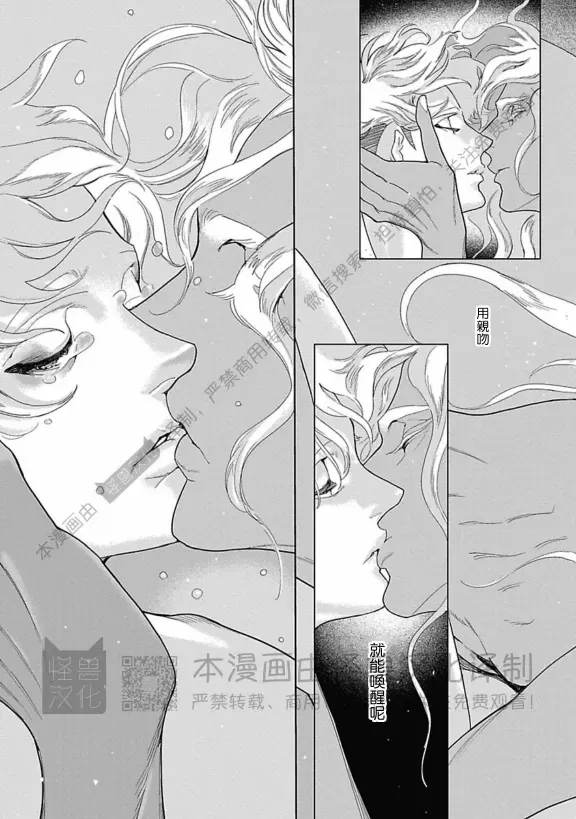 《ROMEO罗密欧》漫画最新章节 第3卷 免费下拉式在线观看章节第【150】张图片