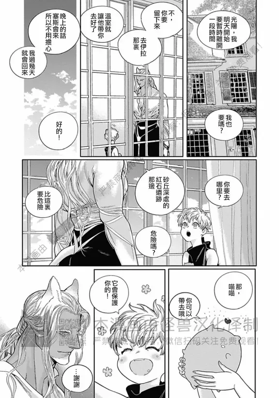 《ROMEO罗密欧》漫画最新章节 第3卷 免费下拉式在线观看章节第【36】张图片