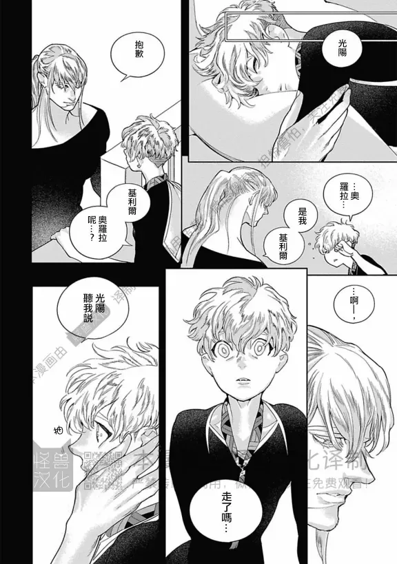 《ROMEO罗密欧》漫画最新章节 第3卷 免费下拉式在线观看章节第【117】张图片