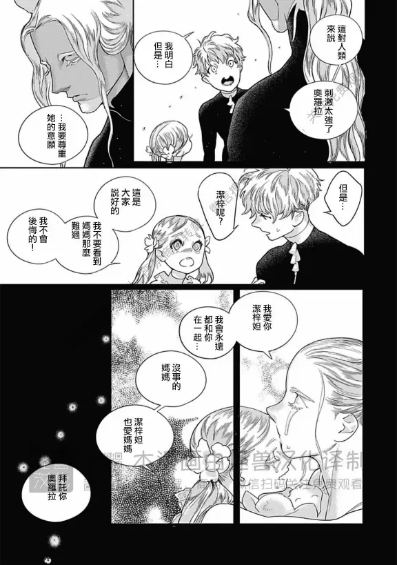 《ROMEO罗密欧》漫画最新章节 第3卷 免费下拉式在线观看章节第【83】张图片