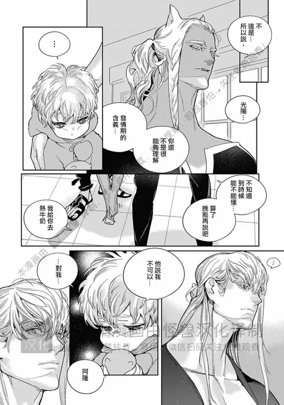 《ROMEO罗密欧》漫画最新章节 第3卷 免费下拉式在线观看章节第【66】张图片