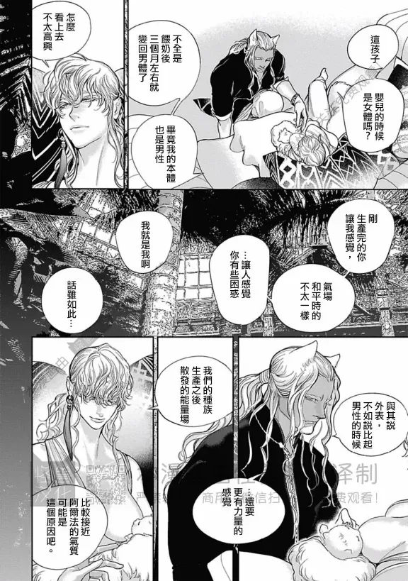 《ROMEO罗密欧》漫画最新章节 第3卷 免费下拉式在线观看章节第【11】张图片