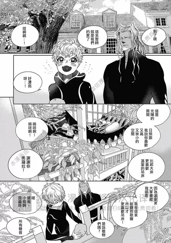 《ROMEO罗密欧》漫画最新章节 第3卷 免费下拉式在线观看章节第【27】张图片