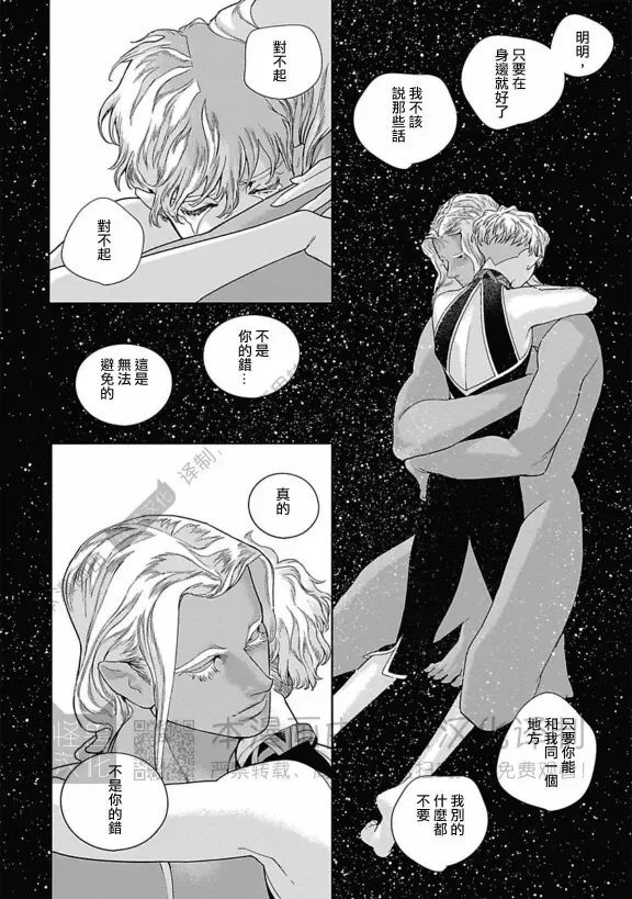 《ROMEO罗密欧》漫画最新章节 第3卷 免费下拉式在线观看章节第【143】张图片