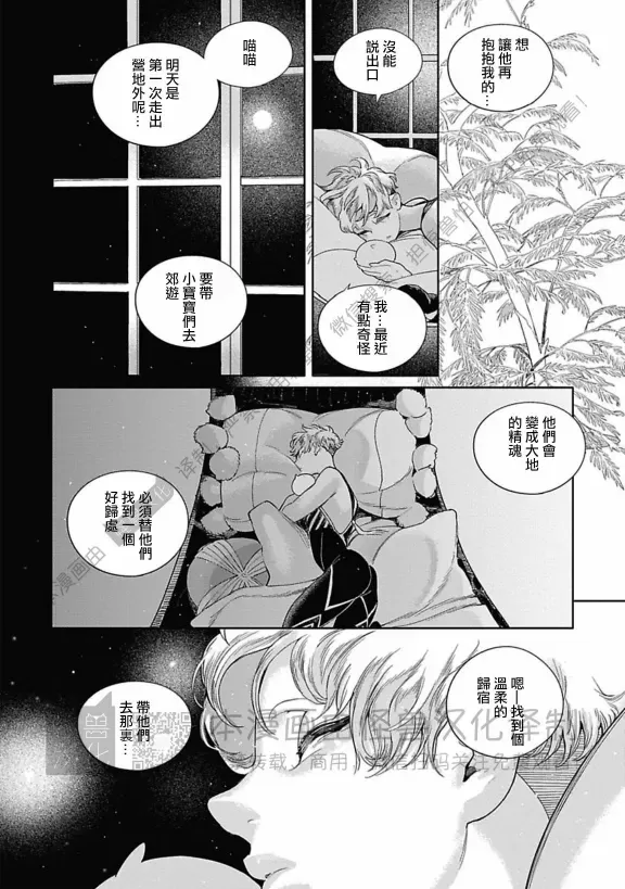 《ROMEO罗密欧》漫画最新章节 第3卷 免费下拉式在线观看章节第【87】张图片