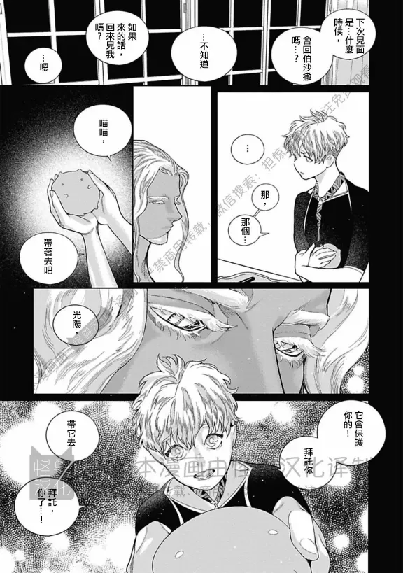 《ROMEO罗密欧》漫画最新章节 第3卷 免费下拉式在线观看章节第【114】张图片