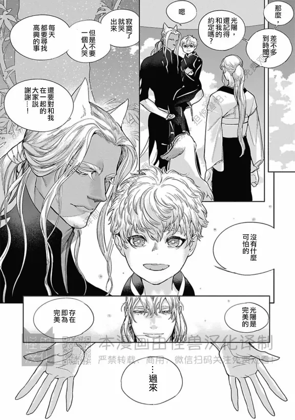 《ROMEO罗密欧》漫画最新章节 第3卷 免费下拉式在线观看章节第【23】张图片