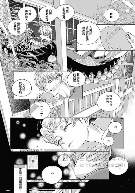 《ROMEO罗密欧》漫画最新章节 第3卷 免费下拉式在线观看章节第【29】张图片