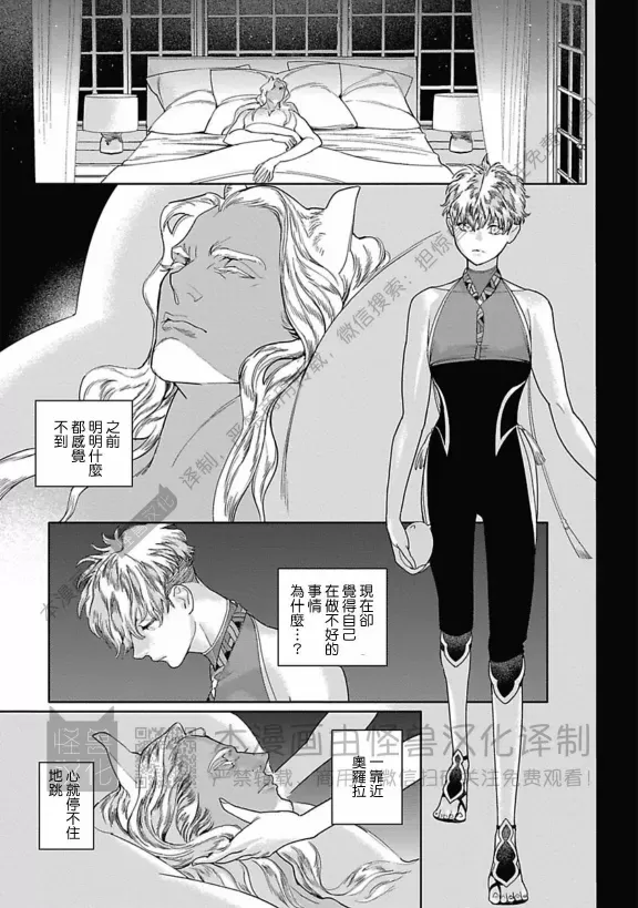 《ROMEO罗密欧》漫画最新章节 第3卷 免费下拉式在线观看章节第【99】张图片