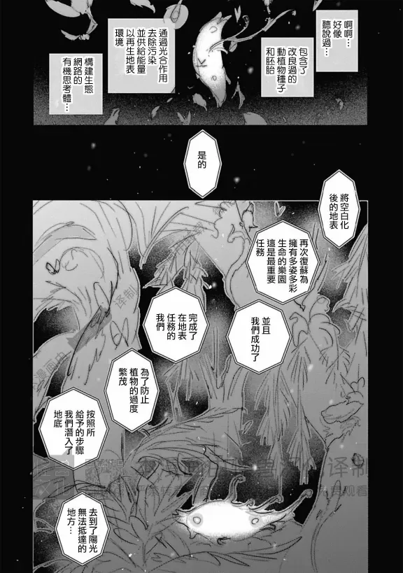 《ROMEO罗密欧》漫画最新章节 第3卷 免费下拉式在线观看章节第【134】张图片