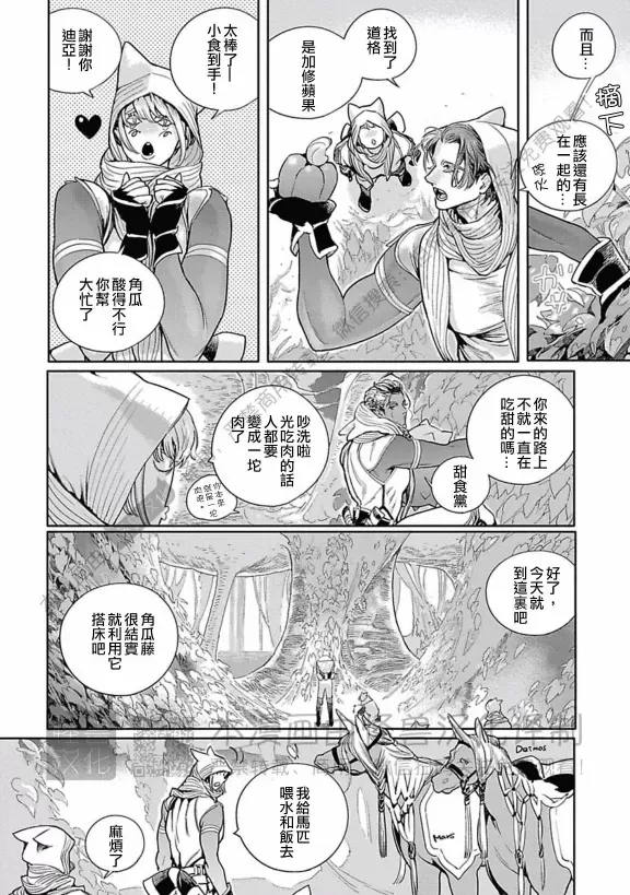 《ROMEO罗密欧》漫画最新章节 第3卷 免费下拉式在线观看章节第【44】张图片