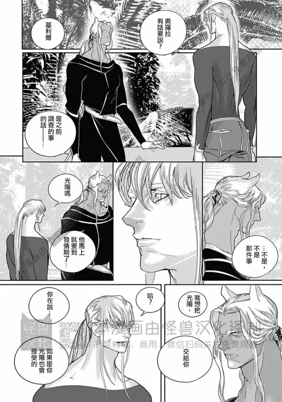 《ROMEO罗密欧》漫画最新章节 第3卷 免费下拉式在线观看章节第【109】张图片