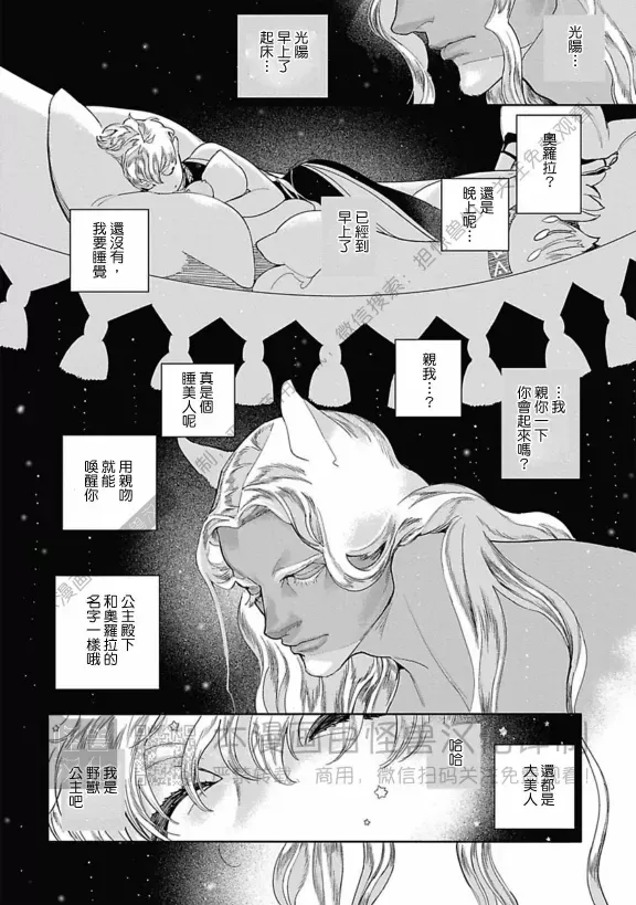 《ROMEO罗密欧》漫画最新章节 第3卷 免费下拉式在线观看章节第【96】张图片