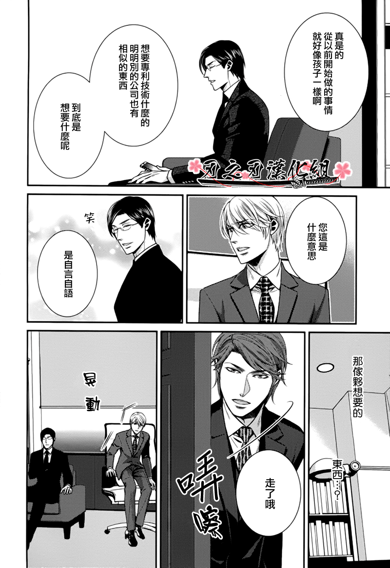 《秘密规则》漫画最新章节 第5话 免费下拉式在线观看章节第【9】张图片