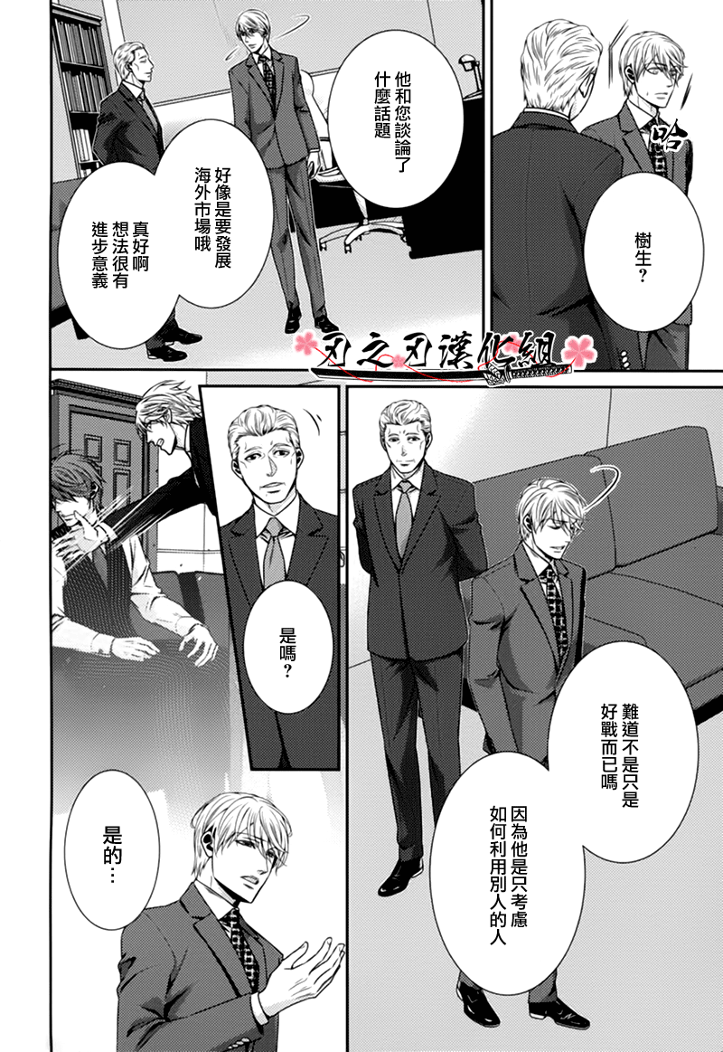 《秘密规则》漫画最新章节 第5话 免费下拉式在线观看章节第【11】张图片