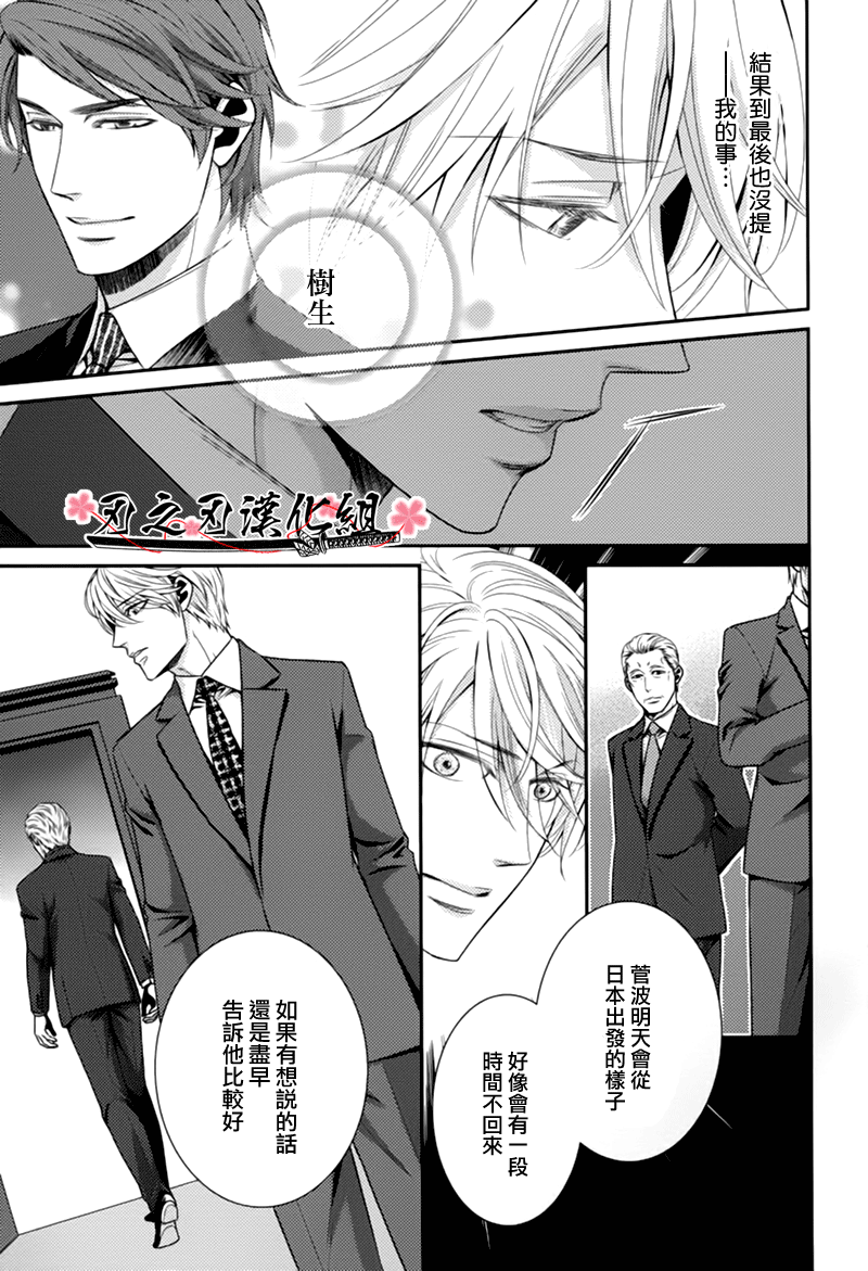 《秘密规则》漫画最新章节 第5话 免费下拉式在线观看章节第【12】张图片