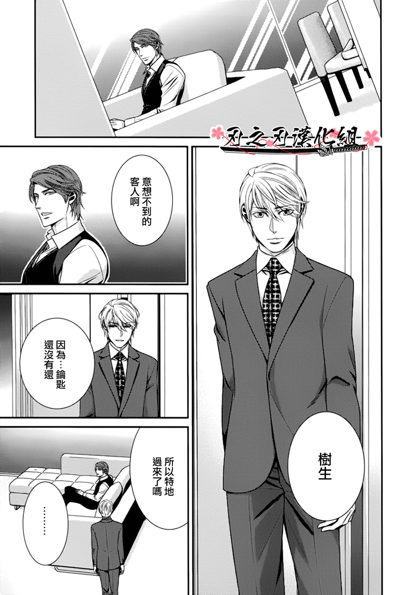 《秘密规则》漫画最新章节 第5话 免费下拉式在线观看章节第【14】张图片