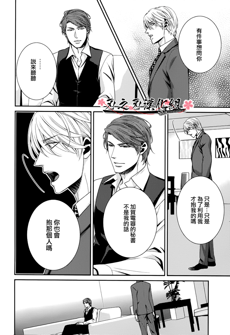 《秘密规则》漫画最新章节 第5话 免费下拉式在线观看章节第【15】张图片