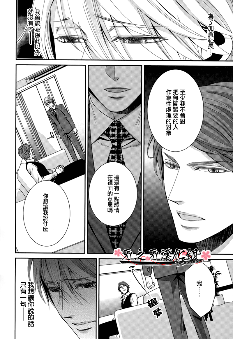 《秘密规则》漫画最新章节 第5话 免费下拉式在线观看章节第【17】张图片