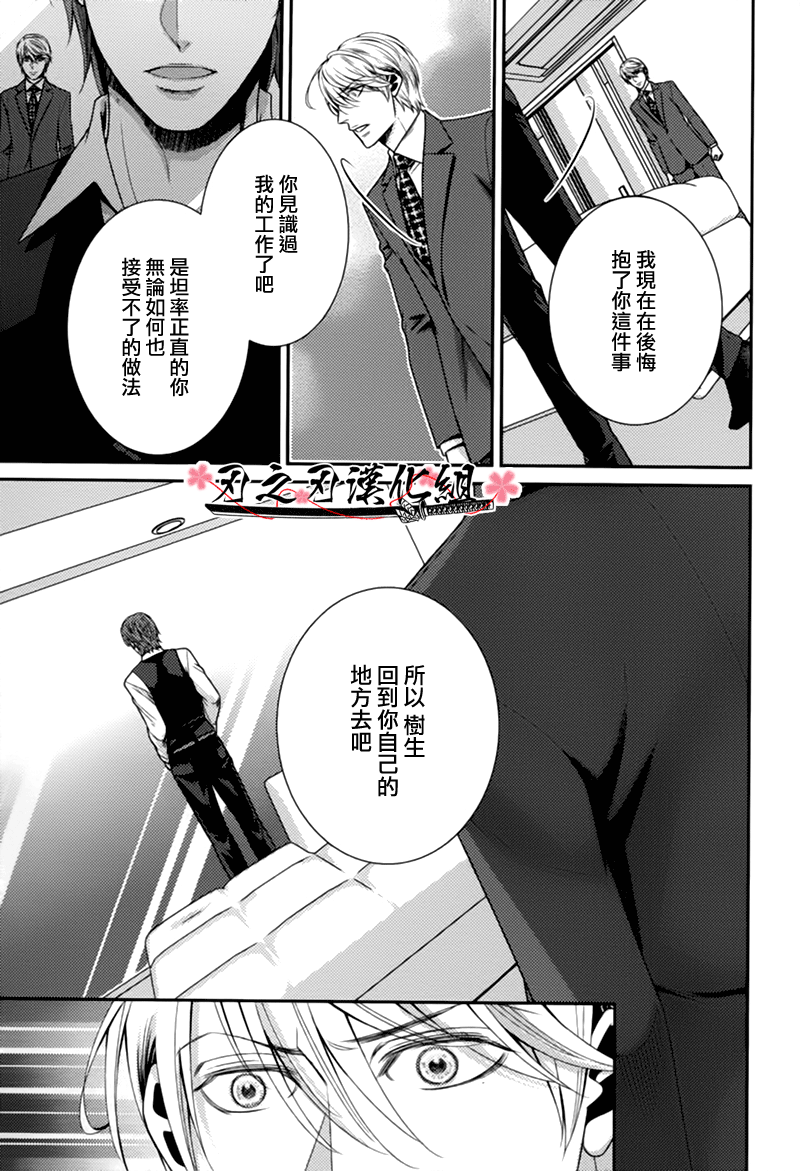 《秘密规则》漫画最新章节 第5话 免费下拉式在线观看章节第【18】张图片