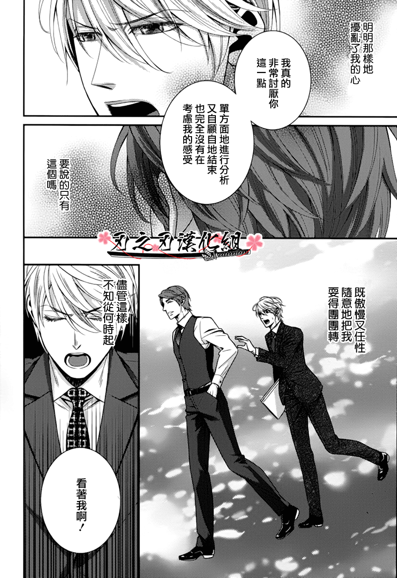 《秘密规则》漫画最新章节 第5话 免费下拉式在线观看章节第【19】张图片