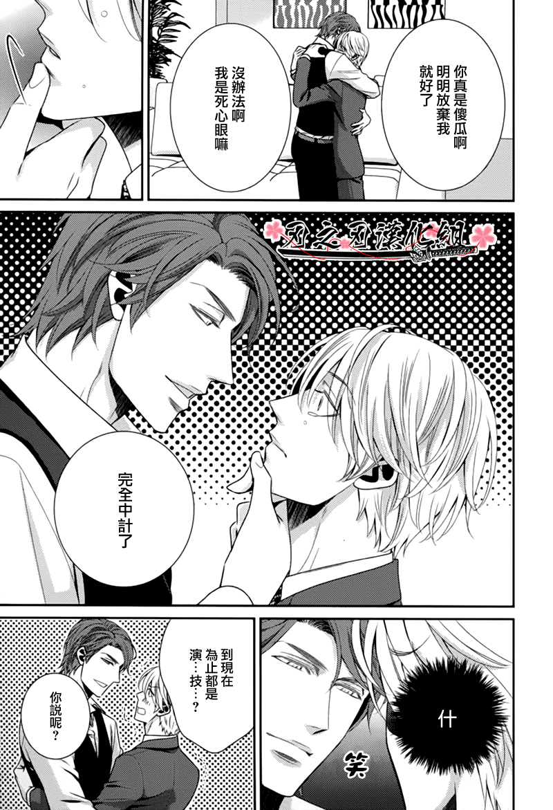 《秘密规则》漫画最新章节 第5话 免费下拉式在线观看章节第【20】张图片