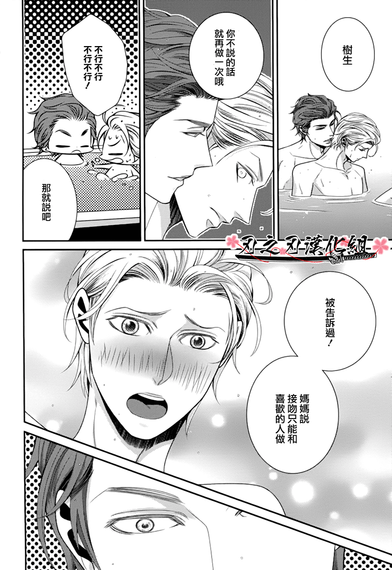 《秘密规则》漫画最新章节 第5话 免费下拉式在线观看章节第【35】张图片