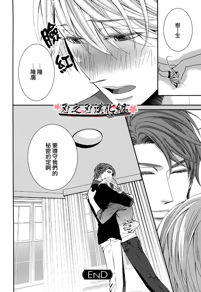 《秘密规则》漫画最新章节 第5话 免费下拉式在线观看章节第【39】张图片