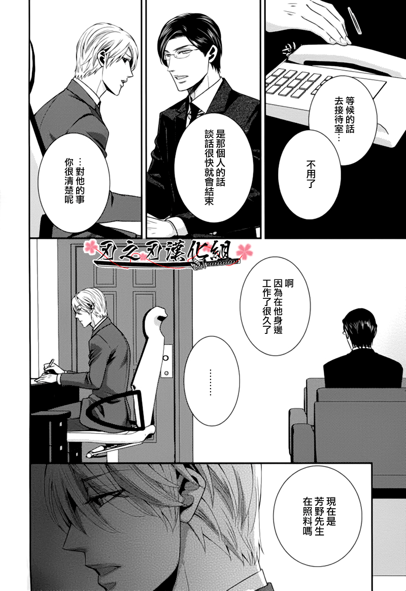 《秘密规则》漫画最新章节 第5话 免费下拉式在线观看章节第【7】张图片