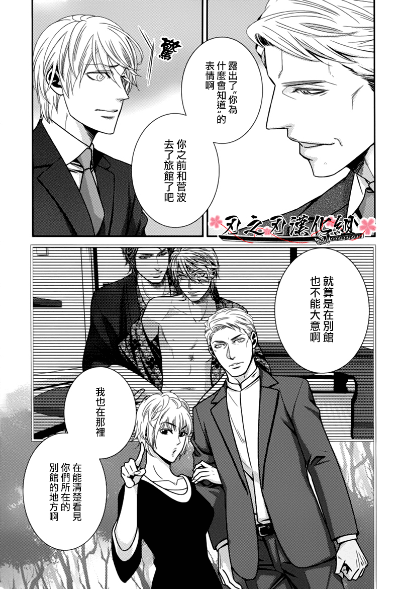 《秘密规则》漫画最新章节 第4话 免费下拉式在线观看章节第【10】张图片