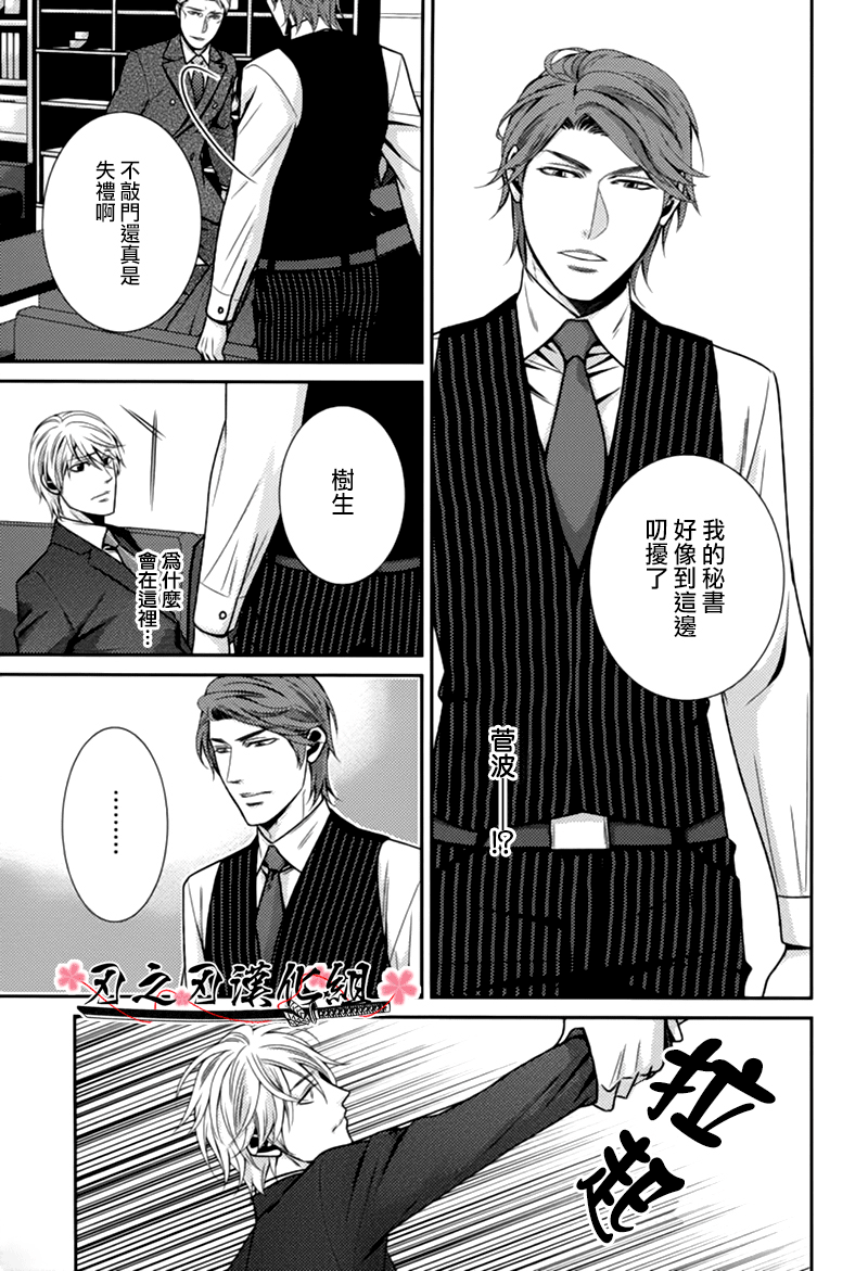 《秘密规则》漫画最新章节 第4话 免费下拉式在线观看章节第【16】张图片