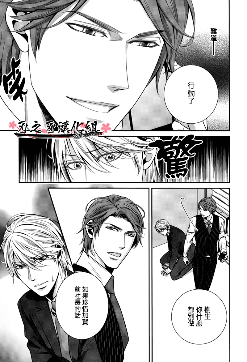 《秘密规则》漫画最新章节 第4话 免费下拉式在线观看章节第【2】张图片