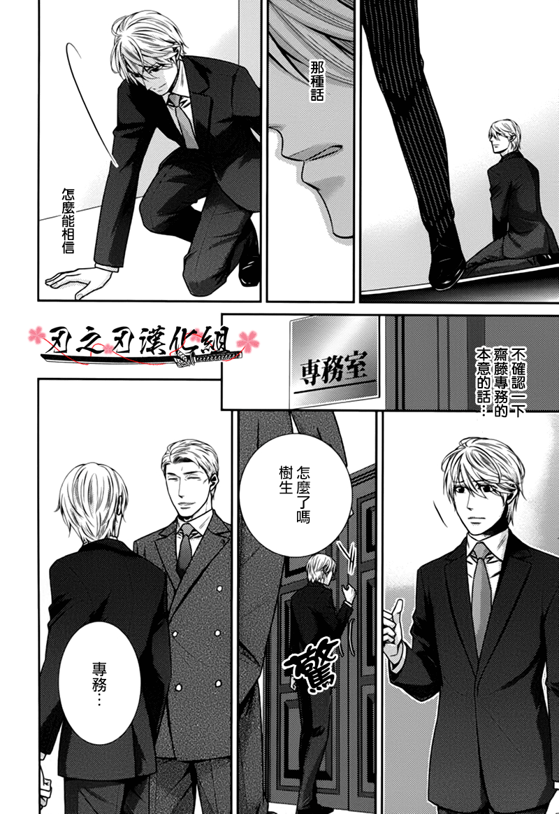 《秘密规则》漫画最新章节 第4话 免费下拉式在线观看章节第【3】张图片