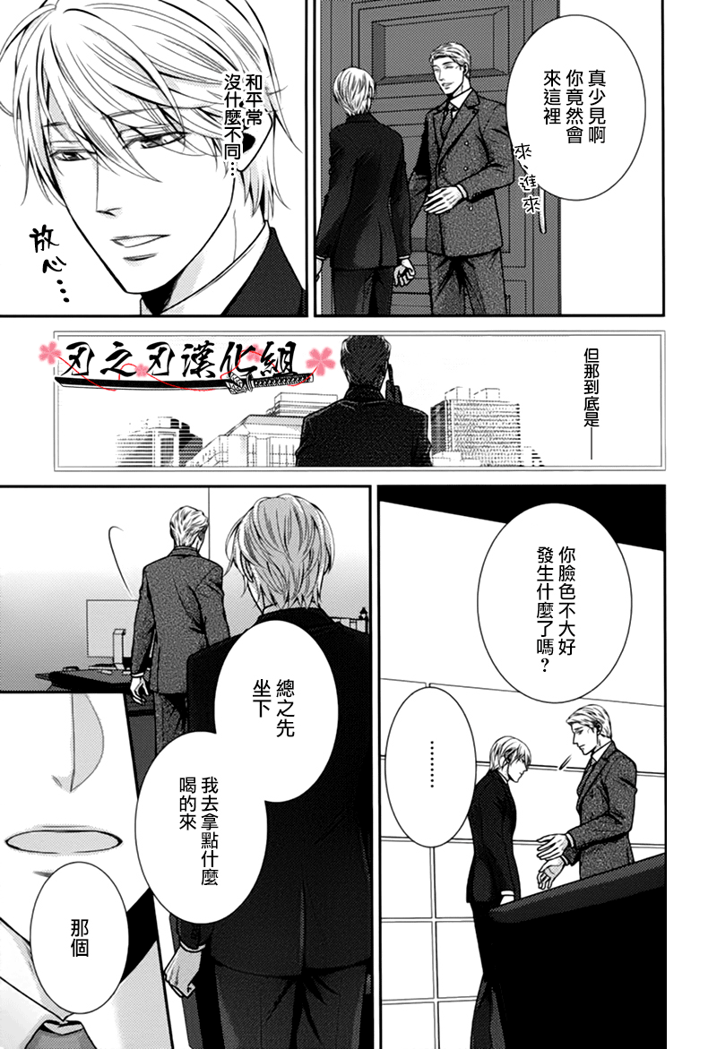 《秘密规则》漫画最新章节 第4话 免费下拉式在线观看章节第【4】张图片